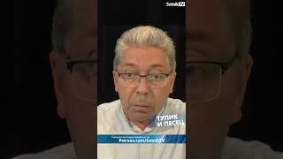 ТУПИК И ПЕСЕЦ