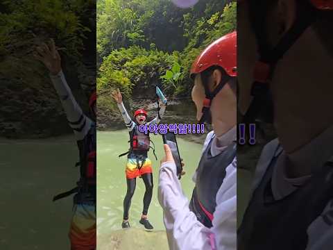 시간차공격 #시간차공격 #세부여행 #세부다이빙 #세부캐녀닝 #캐녀닝 #캐녀닝맛집 #큐피트 #쇼츠왕자 #킹워누