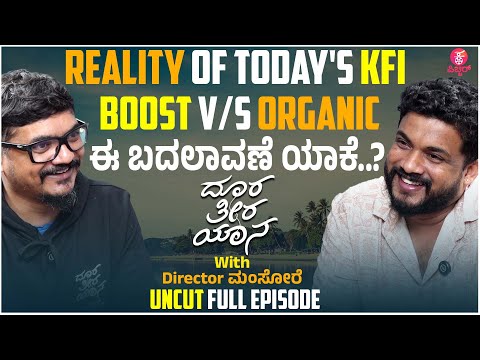 ಪ್ರೇಕ್ಷಕರ ಅಪೇಕ್ಷೆಗೆ ಮೋಸ ಮಾಡ್ತಿರೋದ್ಯಾರು..? | Doora Teera Yaana With Director Mansore |  Full Episode