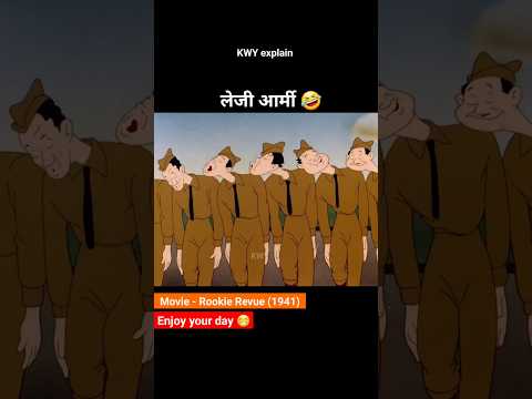लेजी आर्मी 🤣 Animation story | #animatedstory #animationshorts #shortsviral