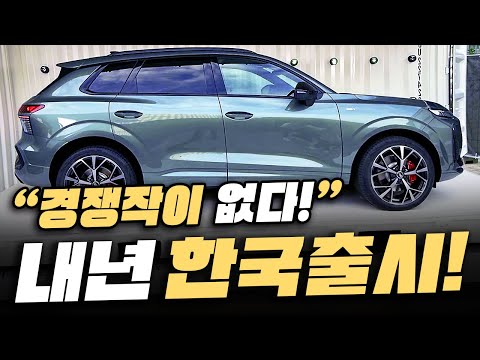 "완벽한 디자인에 가격까지 저렴하다" 역대급 시장 평가 받은 2종 베스트셀러의 내년 한국도입 소식에 자동차판 난리 난 이유