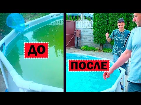 ЧИСТИМ БАССЕЙН. ВЛОГ