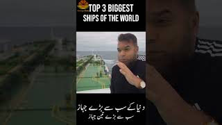 Top 3 Biggest Ships of the World  #facts #ship #history #ocean #sea