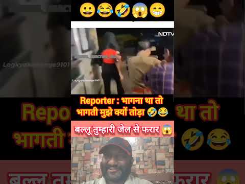लड़की संजय दत्त से भी खलनायक निकली🤣 #motivation #motivational #success #facts #funny #comedy #shorts