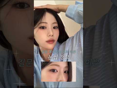 질문 폭발했던 눈썹 정보 ..... ( 염색, 브로우 )