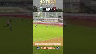 АФВ ВИЩА ЛІГА ⚽️Адреналін 1:3 Шахтар🎥ОГЛЯД📺 #LLV #YouTube #волинь #football #футбол #життя
