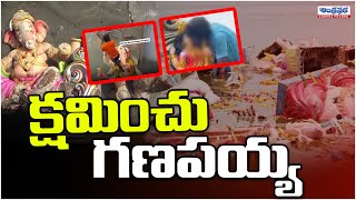 క్షమించు గణపయ్య...  | Ganapati Visarjan into a carnival instead Videos going Viral | Andhraprabha