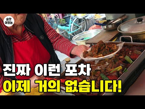진짜 이런 포장마차, 요즘 거의 안 보입니다!