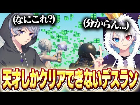 【激ムズ】ねこくんと『嫌がらせデスラン』をやったらキモすぎたｗｗｗ【フォートナイト】