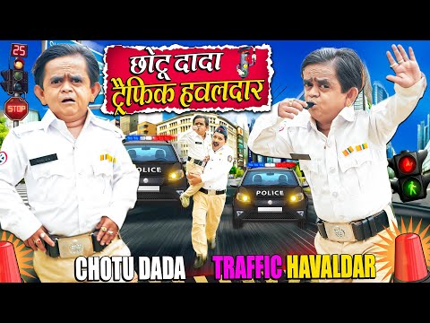 CHOTU DADA TRAFFIC HAVALDAR | छोटू दादा ट्रैफिक हवलदार | Khandesh Hindi Comedy Chotu New Comedy 2024