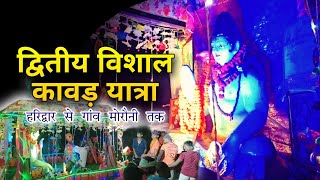 द्वितीय विशाल कावड़ यात्रा 2023, हरिद्वार से मोरौनी 🙏 // Yuva Samiti Morauni