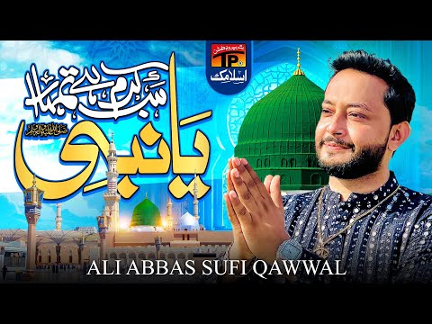 Ya Nabi Sab Karam Hai Tumhra | Ali Abbas Sufi Qawwal | TP Islamic