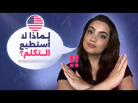 كيف تعمل محادثات صغيرة باللغة الانجليزية | Small Talk 2