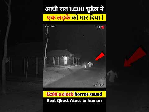 आधी रात 12:00 बजें चुड़ैल ने एक लड़के को मार दिया👻l woodworking art skill l ghost video l #shorts