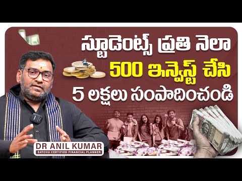 Investment Tips for Students | How to Invest in your 20's? | Anil Kumar Batchu | socialPost Business