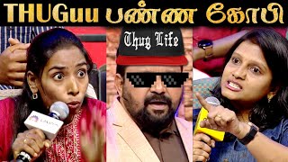 வரதட்சணை வேணுமா வரதட்சணை? 🤬 NEEYA NAANA LATEST EPISODE TROLL | VIJAY TV