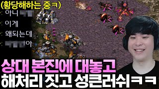 상대본진에 대놓고 해처리 짓고 성큰러쉬를 하는 말도 안 되는 짓을 해봤더니 상대 반응이?ㅋㅋ