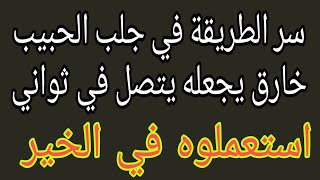 اللهم بحق اسمك العظيم اجعله يحبني