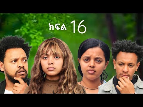 ኑሐሚን || ክፍል 16 ||                                    New Ethiopian Drama 2025 | አዲስ አማርኛ ድራማ |