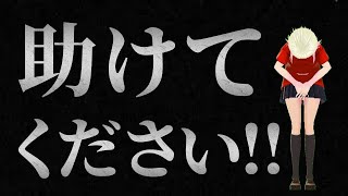 【大ピンチ！】チャンネルが終わってしまいます！！【緊急！】