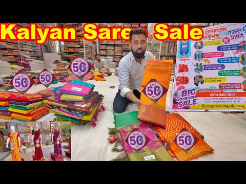 कल्याण साड़ी मार्केट / Saree wholesale Kalyan / भिवंडी-कल्याण साड़ी मार्केट |  Kalyan Saree Market