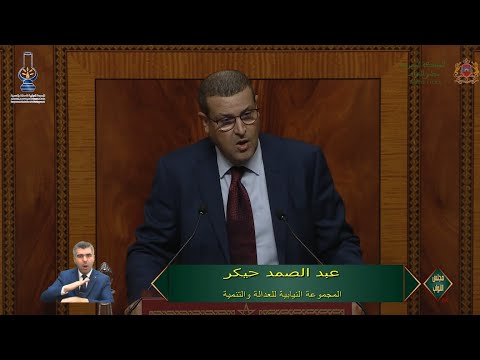 حيكر يشيد بالإنجاز التاريخي للمنتخب الوطني ويدعو الى استثماره