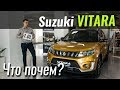 Suzuki Vitara GLX