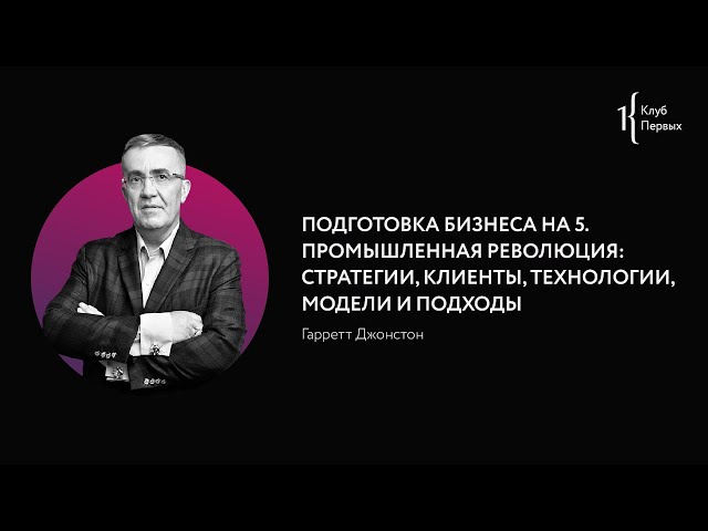 Что такое Пятая Промышленная революция или Индустрия 5.0?