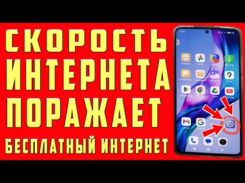 НЕОГРАНИЧЕНЫЙ МОБИЛЬНЫЙ ИНТЕРНЕТ ✅Срочно Поменяй Эти настройки Sim-карты!Как УСКОРИТЬ ИНТЕРНЕТ/СВЯЗЬ