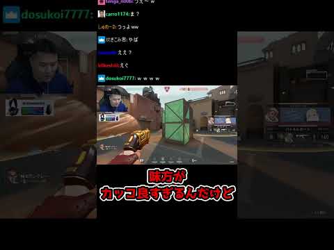【#Shorts】味方に来た野生のボンクレーがカッコ良すぎるwww【VALORANT】#YTapp
