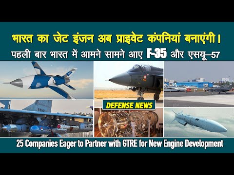 Defense Updates: Indian Navy final NRT Unmanned Wingman, Quartz Radome for Tejas, USA F-35 in India