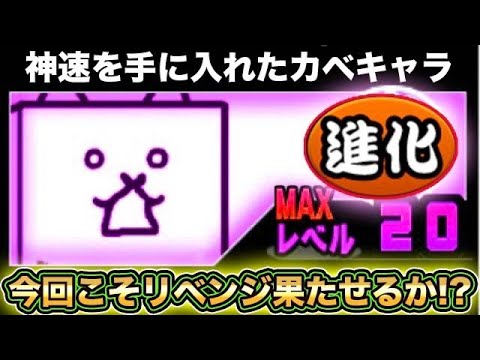 【スマホ版サブアカ実況】リベンジなるか！？大狂乱のタンク降臨をサブ垢で挑戦！！無事第三形態にすることができるか！！！【にゃんこ大戦争】