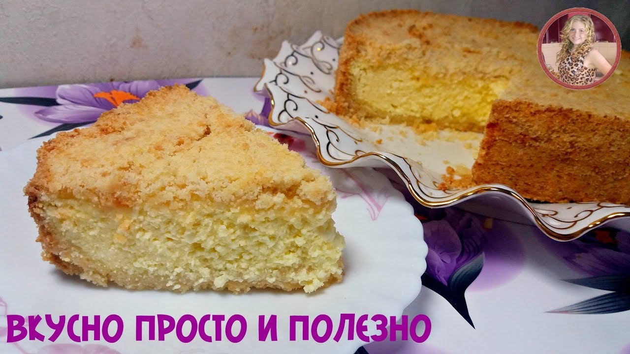 Как Приготовить ТВОРОЖНЫЙ ПИРОГ? Королевская Ватрушка Обалденный Пирог с Творогом