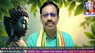 19-07-2025 న జరిగిన బ్రహ్మ శ్రీ Dr JKR MIRACLES MANIFESTATION WORKSHOP ZOOM CLASS 1st DAY పార్ట్ -1