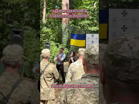 З Днем захисників та захисниць України!❤️🙏🏼❤️ І зі святом Покрови! Підписка ➡️ @Zalisko