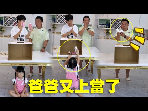 兄妹聯手掏空老爸私房錢，這屆娃的套路防不勝防～建議爸爸報名反詐APP進修班😂【蘇馨呀】#baby #babygirl  #萌娃日常生活记录  #funny #萌娃搞笑日常