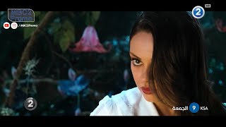 MBC2 Promo Friday Mega Movie | برومو قناة MBC2