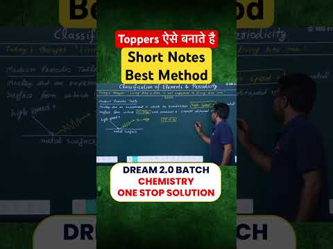 Short Notes बनाने का Best Method Topper Strategy for #NEET2026