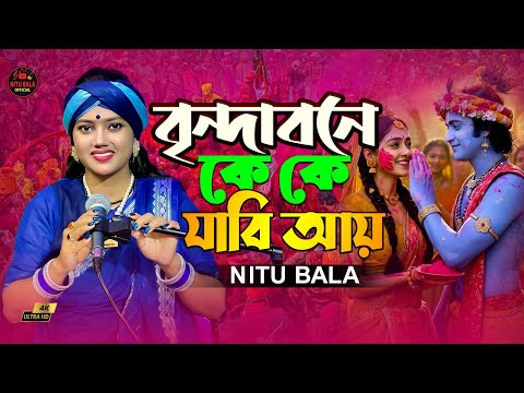 āĻŦā§āύā§āĻĻāĻžāĻŦāύ⧠āĻā§ āĻā§ āϝāĻžāĻŦāĻŋ āĻāϝāĻŧāĨ¤ āĻšā§āϞāĻŋ āϏā§āĻĒā§āĻļāĻžāϞāĨ¤āύāĻŋāϤ⧠āĻŦāĻžāϞāĻžāĨ¤