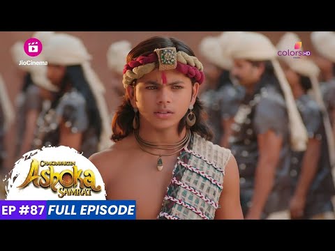 Chakravartin Ashoka Samrat | क्या चाणक्य संकट में हैं?