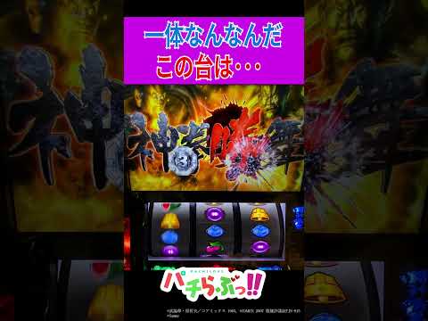 【北斗の拳転生の章2】すごいことに【パチスロ/スロット】新台