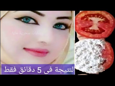 ضعيها ليلة قبل العيد واقسم بالله في الصباح النتيجة ستبهرك بشرة بيضاء كالحليب وبمكونين فقط مجربة 100%