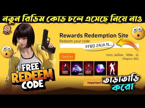 নতুন রিডিম কোড চলে এসেছে🥳সবাই নিয়ে নাও 💥 Free Fire Redeem Code | Free Fire New Event | FF New Event