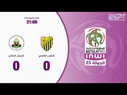 Match Highlights MAS Fes - FAR Rabat