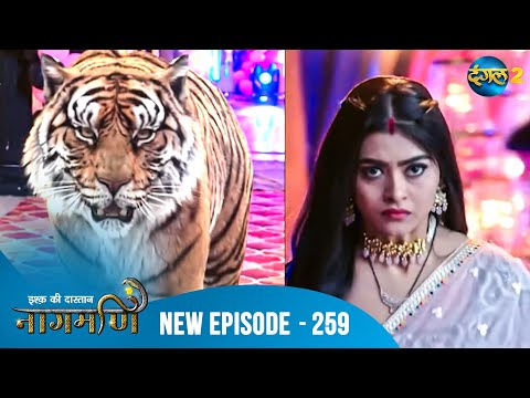 Full Episode - Ishq Ki Dastaan नागमणि  - 259 | Naagmani | Dangal 2 #mohini #paaro #shankar