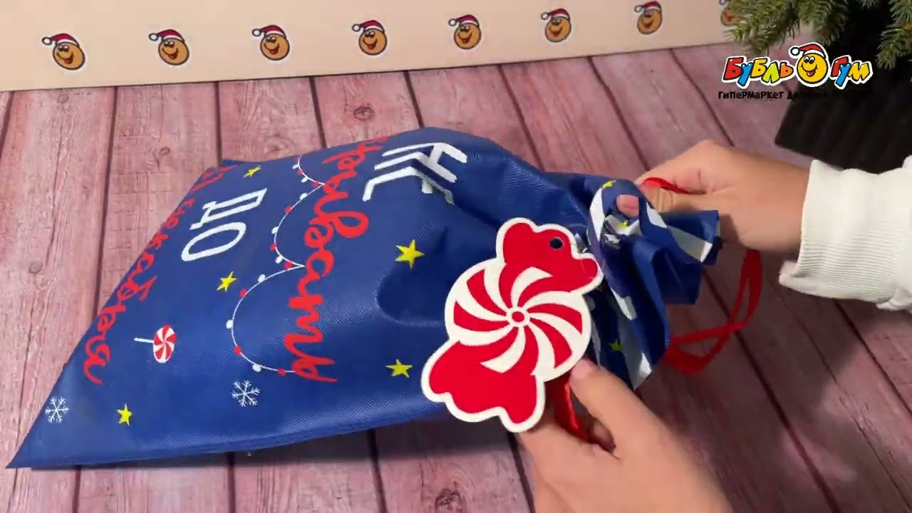 Мешок для подарков и сладостей с надписью 30х45см - видео