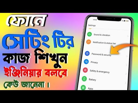 ফোনের ডক্টর এই সেটিং , সবাই অবাক হবে জানলে । Android phone date well-being setting.