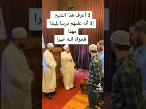 شاهد ماذا فعل الشيخ مع شخص ينحني له