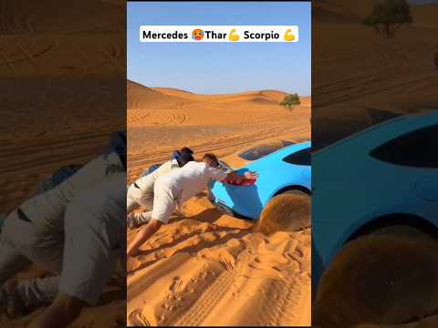 Mercedes ❌ की बदमाशी निकल गई 🤬#thar 💪#scorpio #youtubeshorts #shortsvideo #shorts #viralshorts