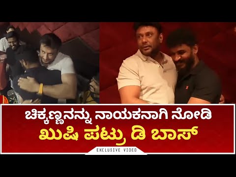 ತಾನು ಬೆಳೆದು ತನ್ನವರನ್ನು ಬೆಳೆಸೋ ಆ ಗುಣ❤️🙏 | Box office Sulthan | Industry Hit Kaatera | Devil The Hero